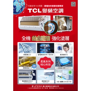 TCL_BreezeIN Series.jpg