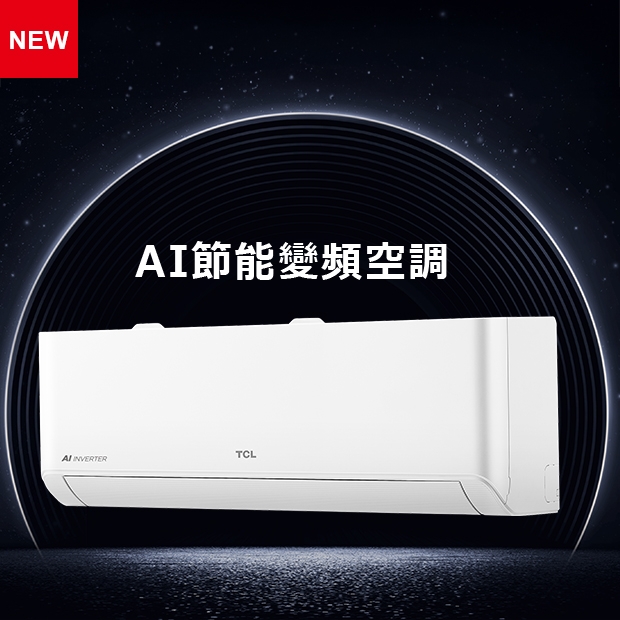 TAW_AI節能系列